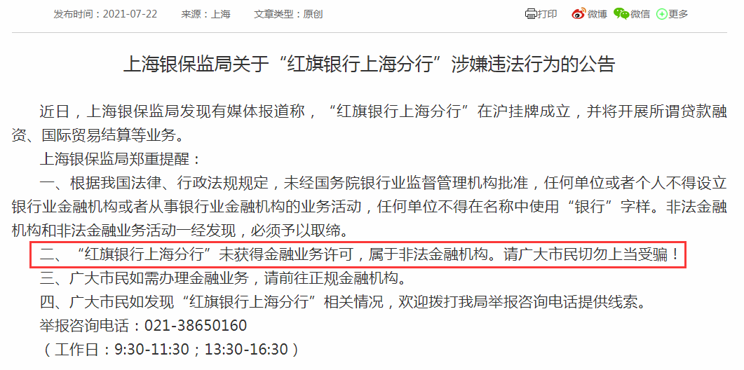 2025年澳门特马今晚，警惕虚假宣传，词语释义落实