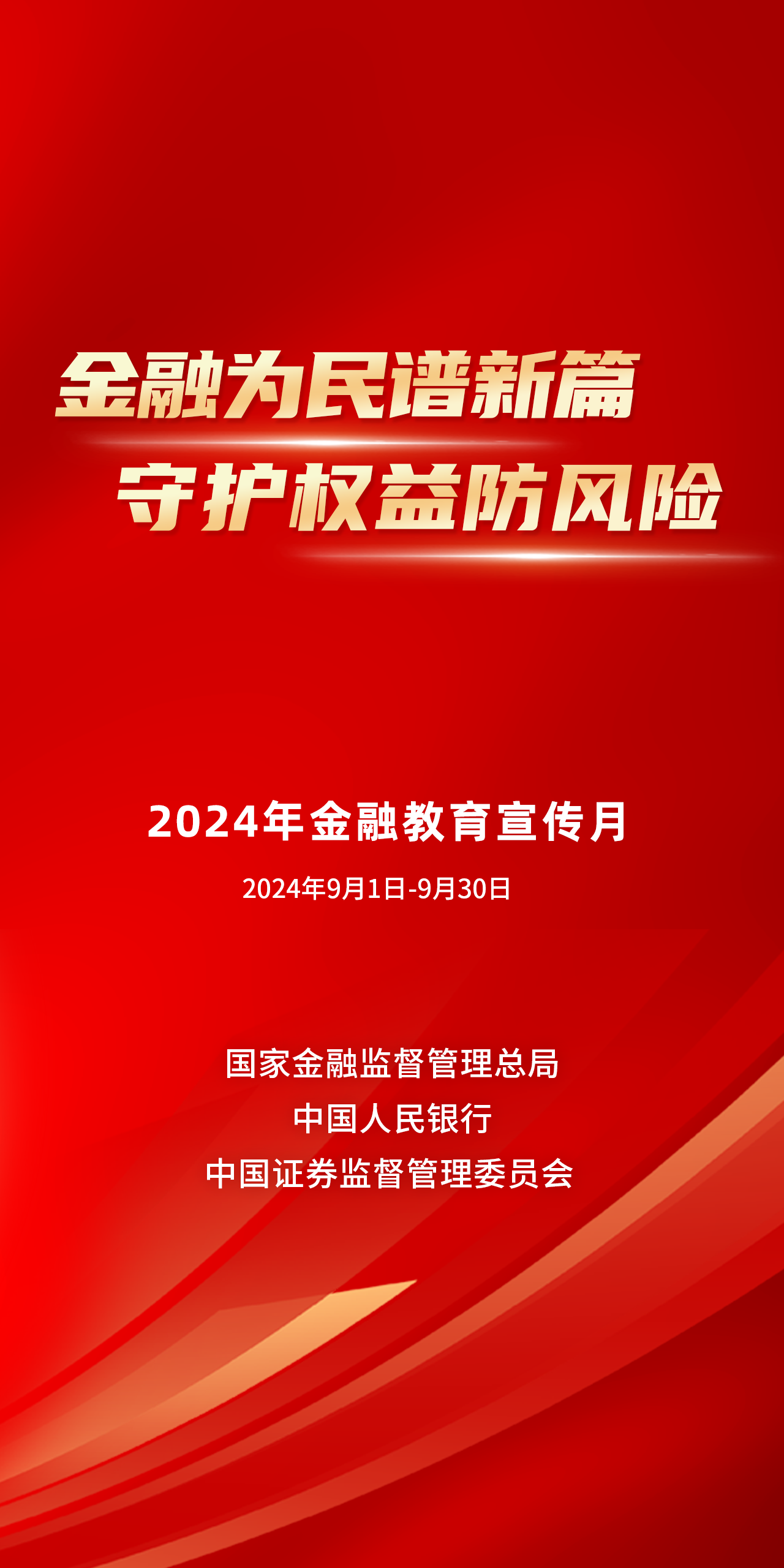 澳门管家婆100%精准，警惕虚假宣传，精选解析落实
