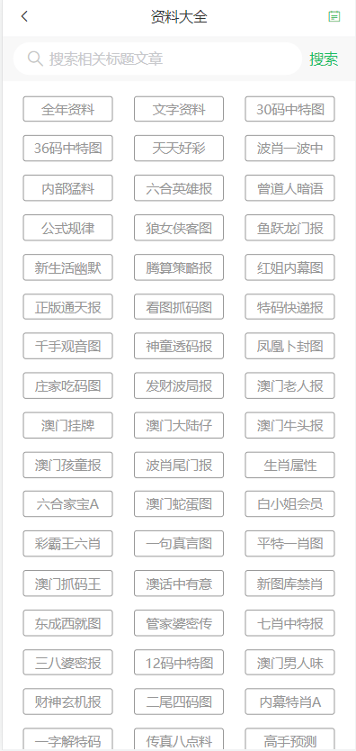 2025新澳门天天精准免费大全，警惕虚假宣传，词语释义落实