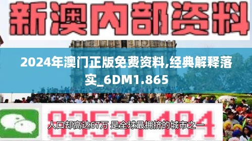 2025新澳今晚资料猜一字，警惕虚假宣传，构建释义落实
