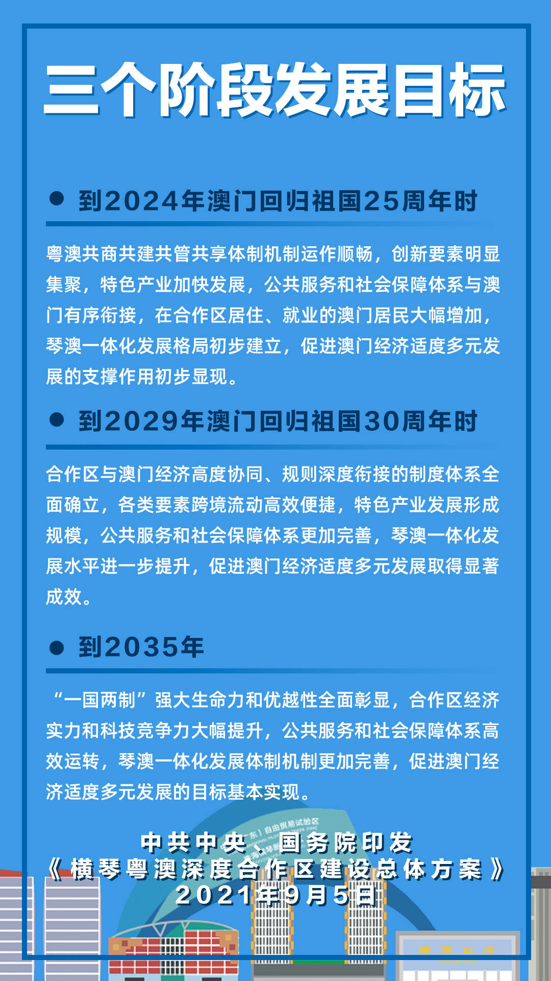 2025澳门正版免费资料，警惕虚假宣传，精选解析落实