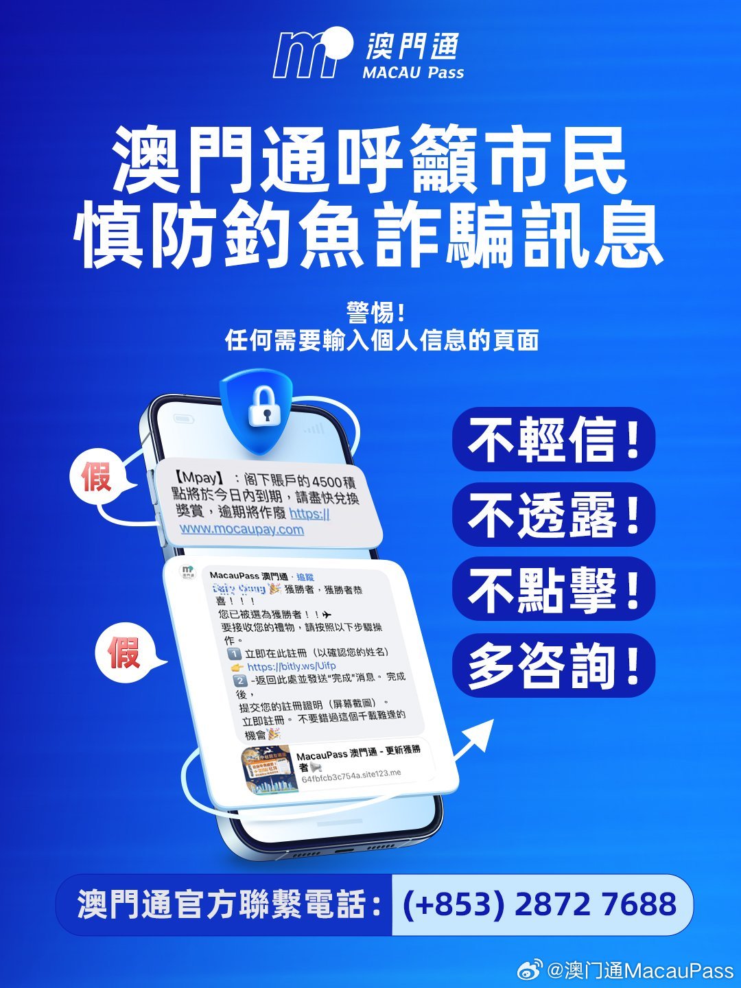 澳门正版免费资料精准，警惕虚假宣传，数据校验执行