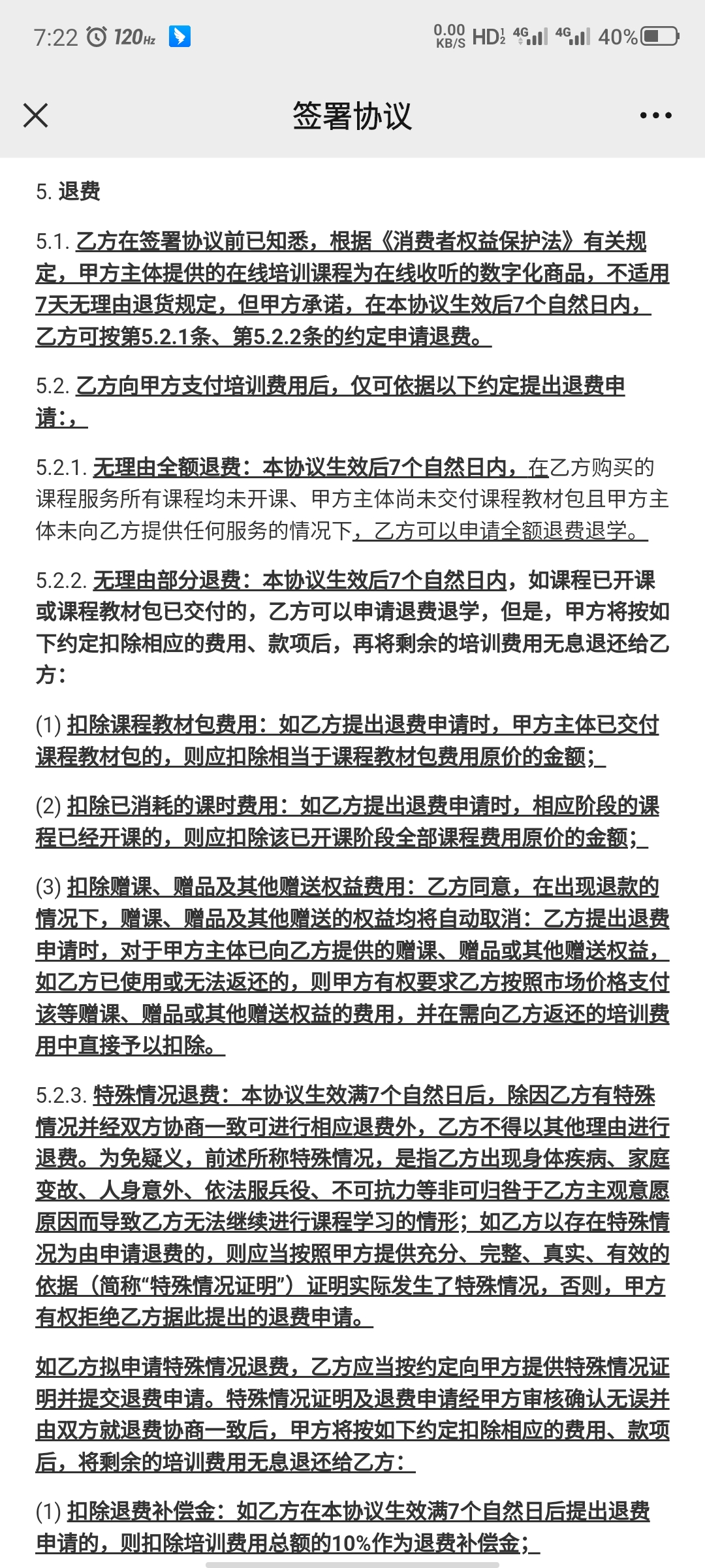 2025年新澳门全年免费，警惕虚假宣传，词语释义落实