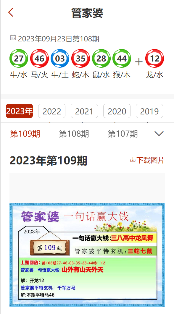澳门管家婆100%精准；实证释义、解释与落实