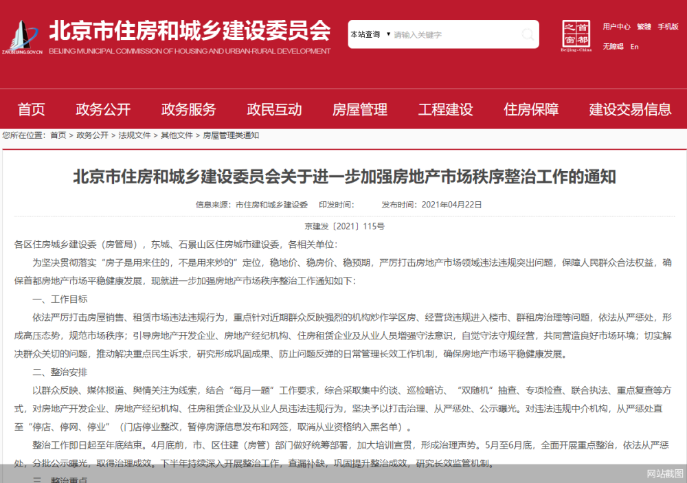 聚焦 第12页