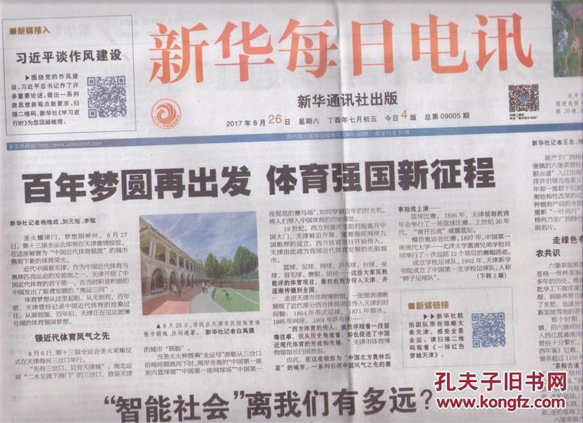 澳门和香港天天开奖资料大全旅游团，警惕虚假宣传，仔细释义落实