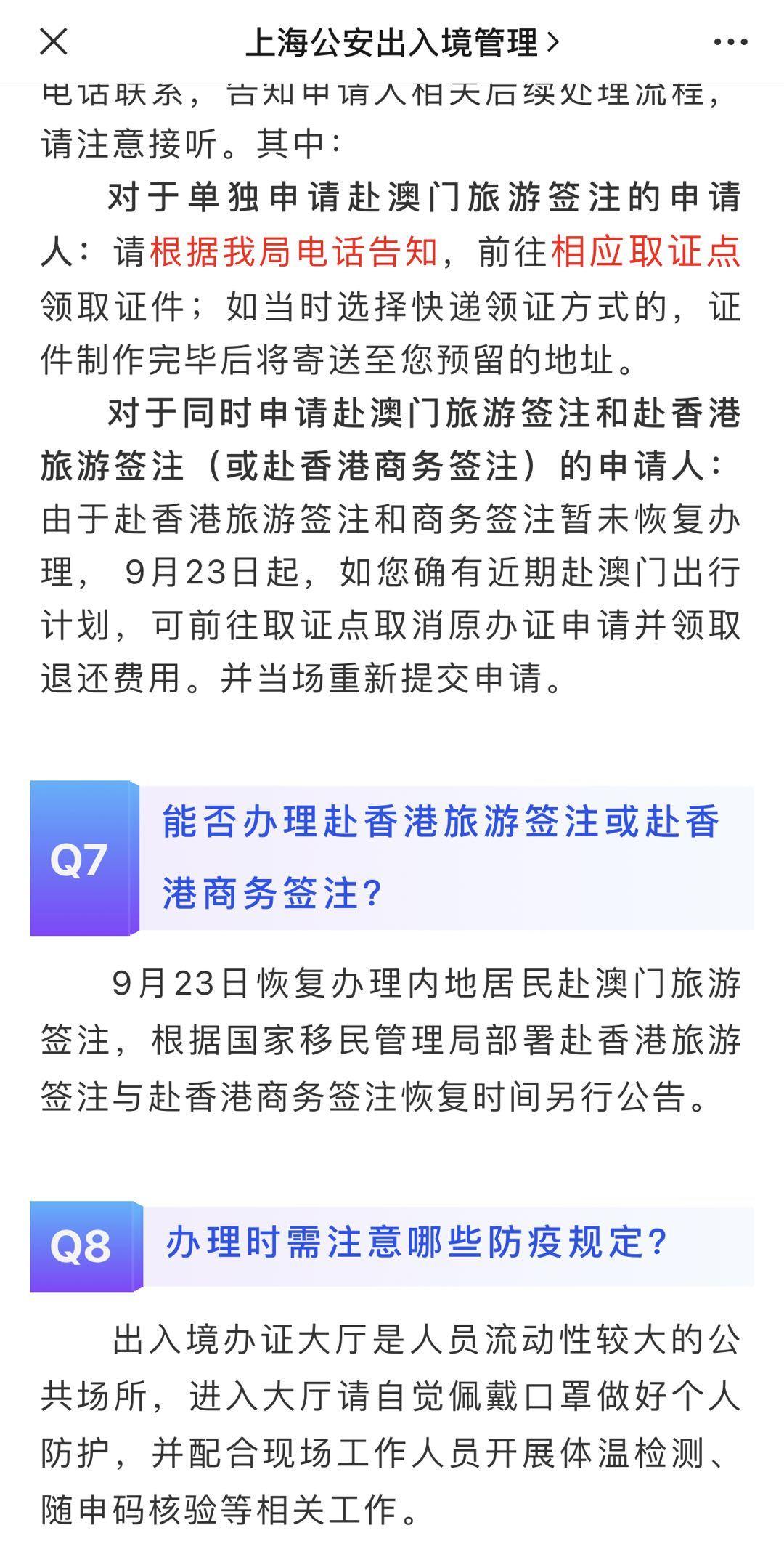 今晚澳门和香港9点35分开什么，警惕虚假宣传，数据校验执行